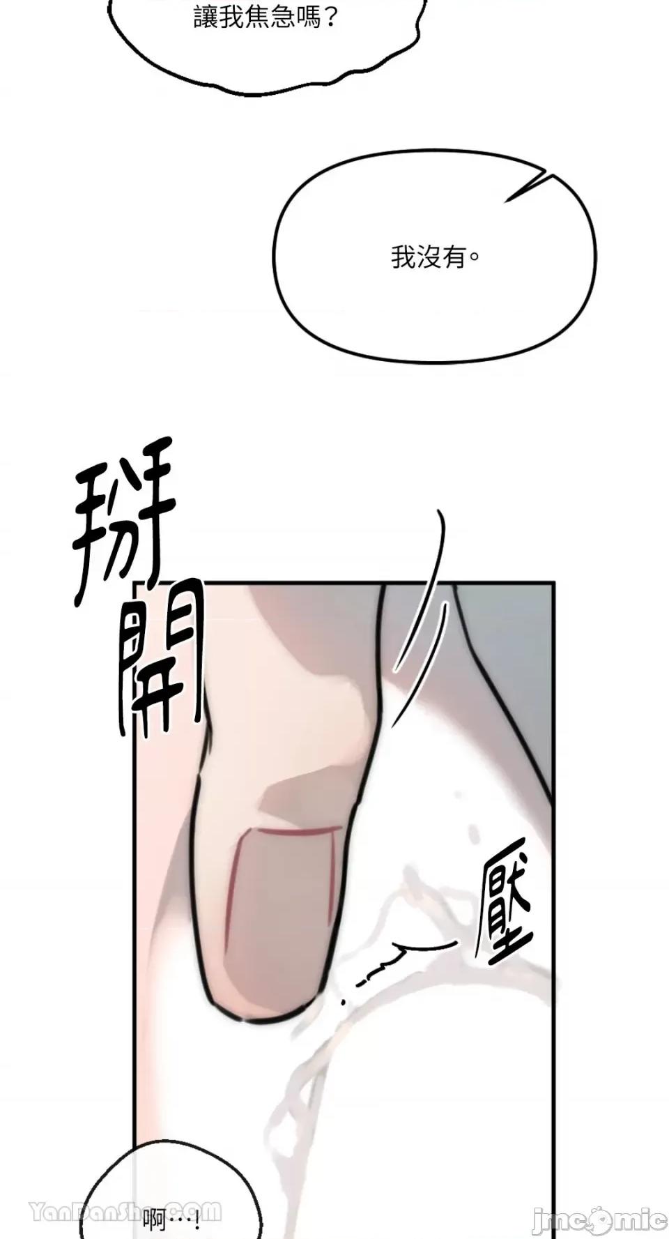 不纯洁的友谊 不纯洁的友谊-10 第15页