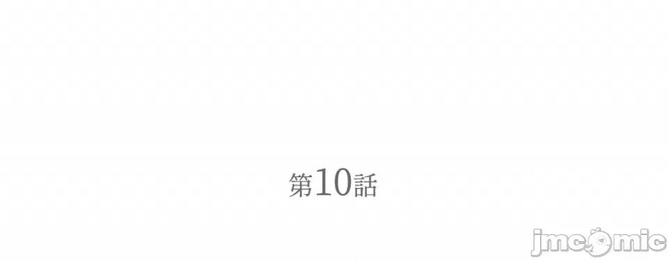 不纯洁的友谊 不纯洁的友谊-10 第19页