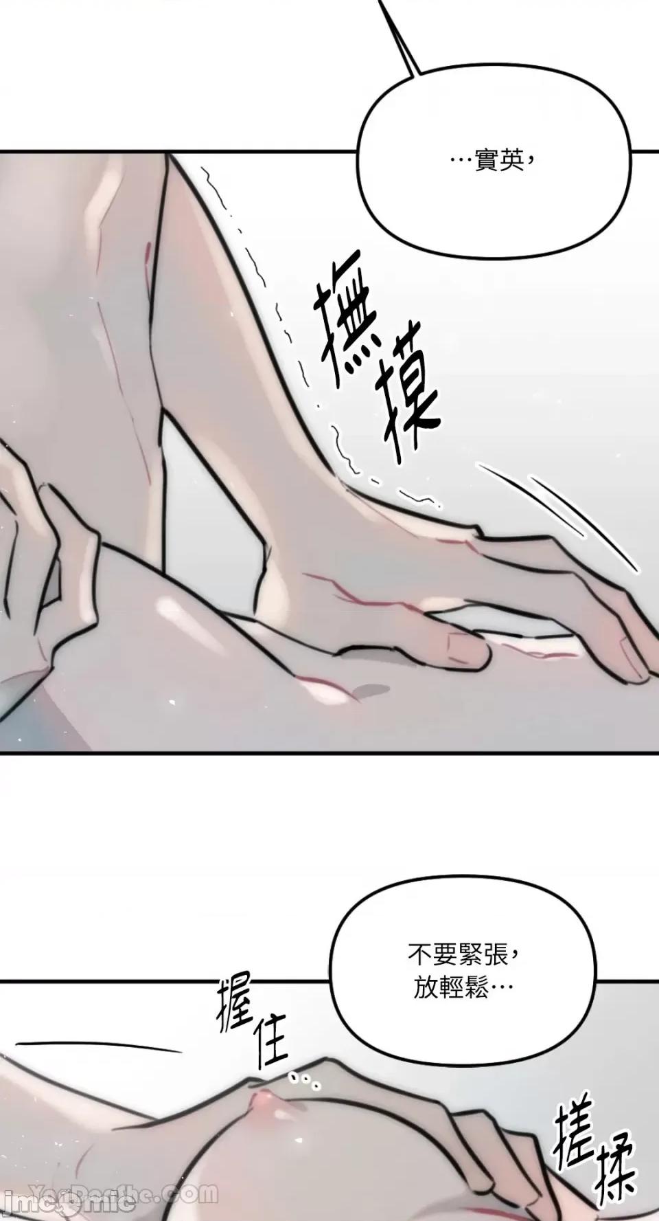 不纯洁的友谊 不纯洁的友谊-10 第25页