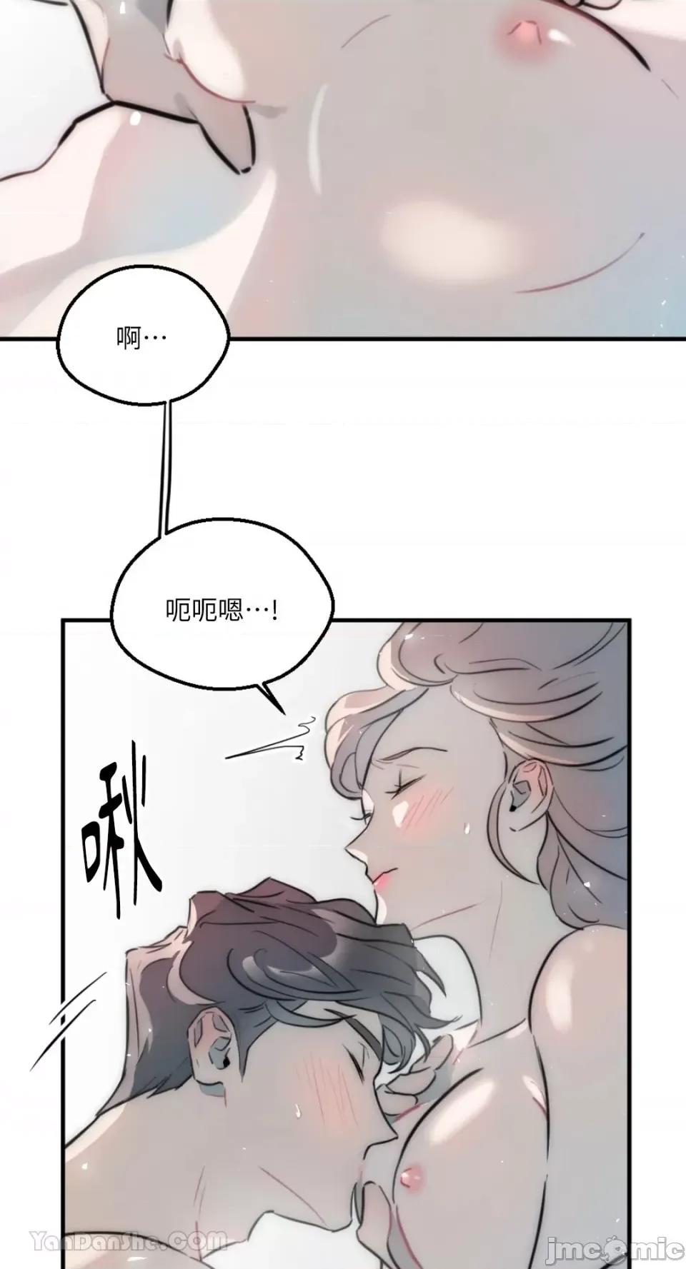 不纯洁的友谊 不纯洁的友谊-10 第26页