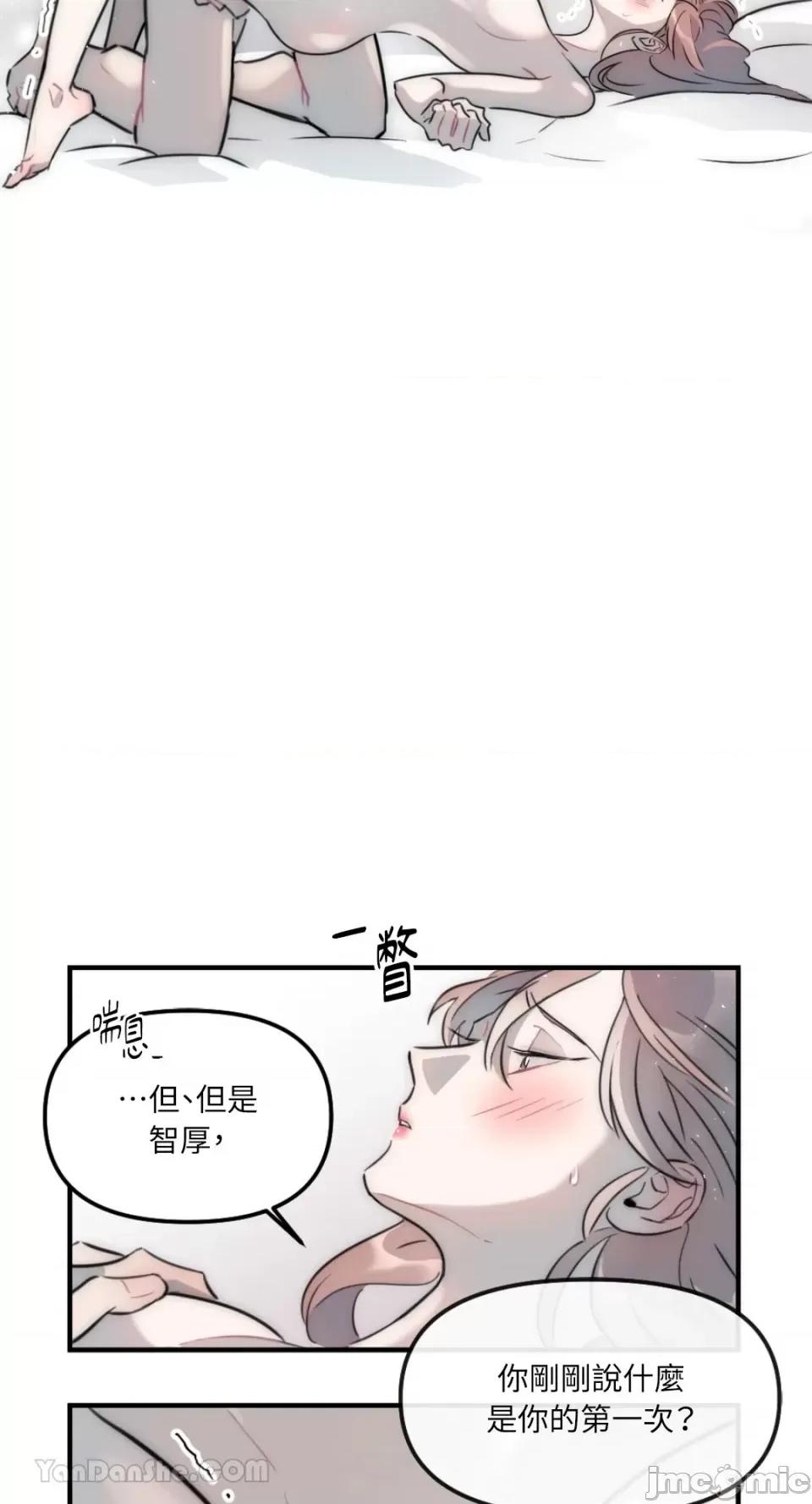 不纯洁的友谊 不纯洁的友谊-10 第28页