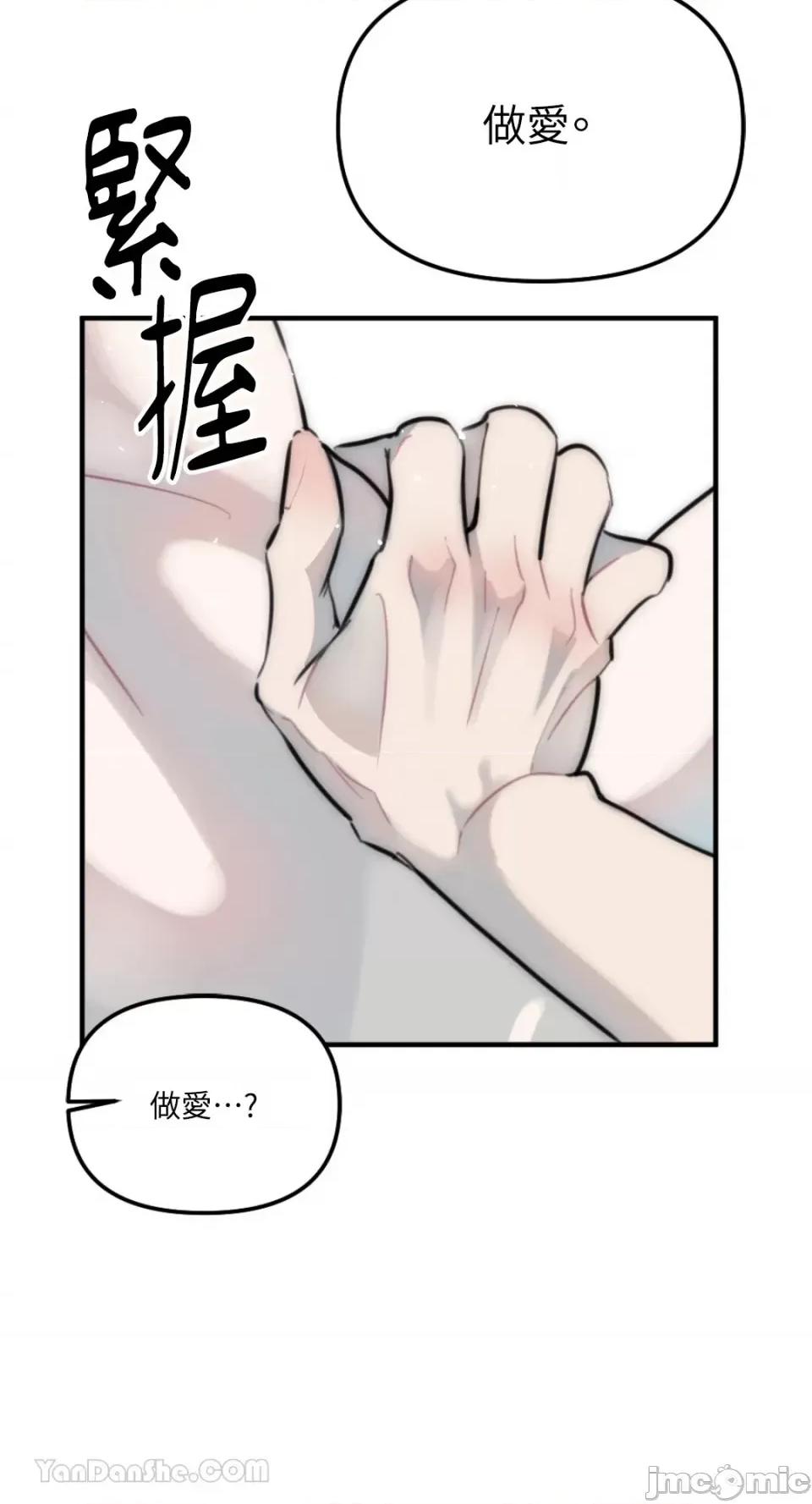 不纯洁的友谊 不纯洁的友谊-10 第31页