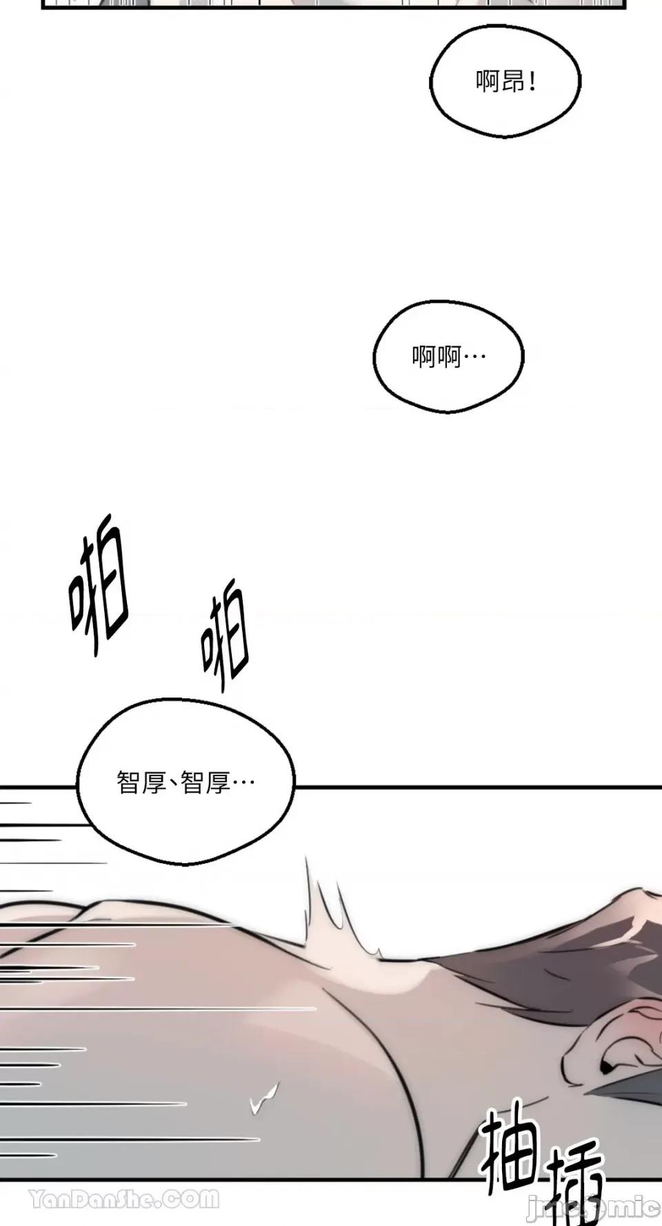 不纯洁的友谊 不纯洁的友谊-10 第37页