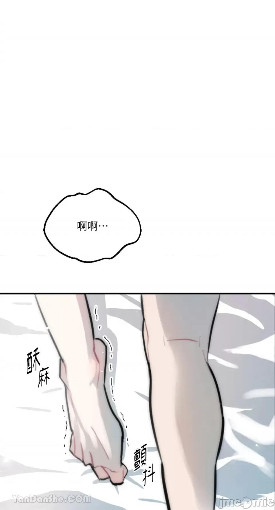 不纯洁的友谊 不纯洁的友谊-10 第44页