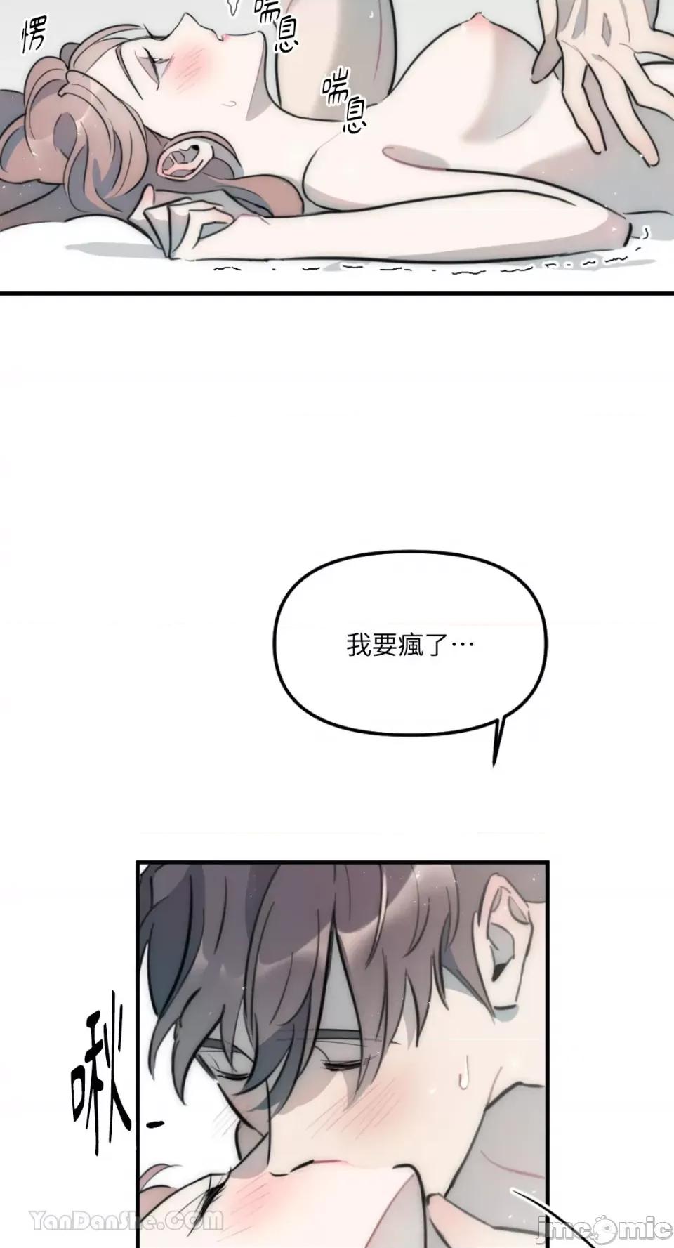 不纯洁的友谊 不纯洁的友谊-10 第46页