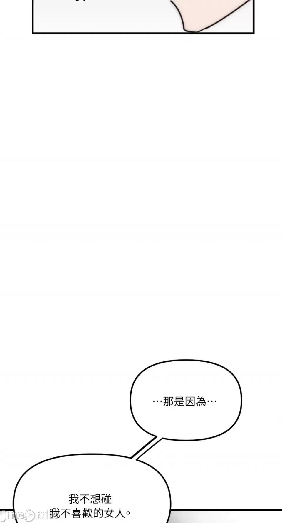 不纯洁的友谊 不纯洁的友谊-10 第49页