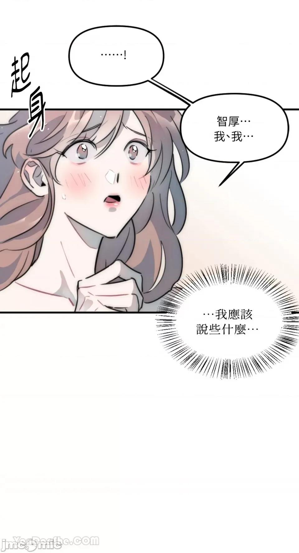不纯洁的友谊 不纯洁的友谊-10 第53页