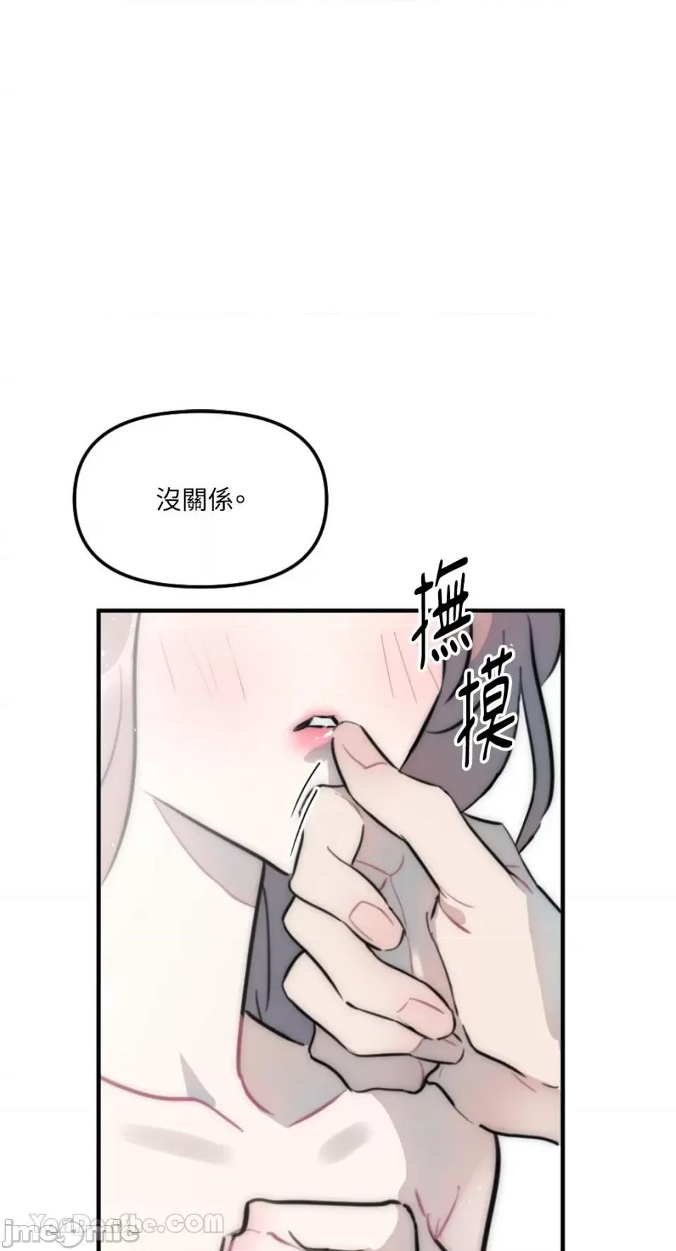 不纯洁的友谊 不纯洁的友谊-10 第54页