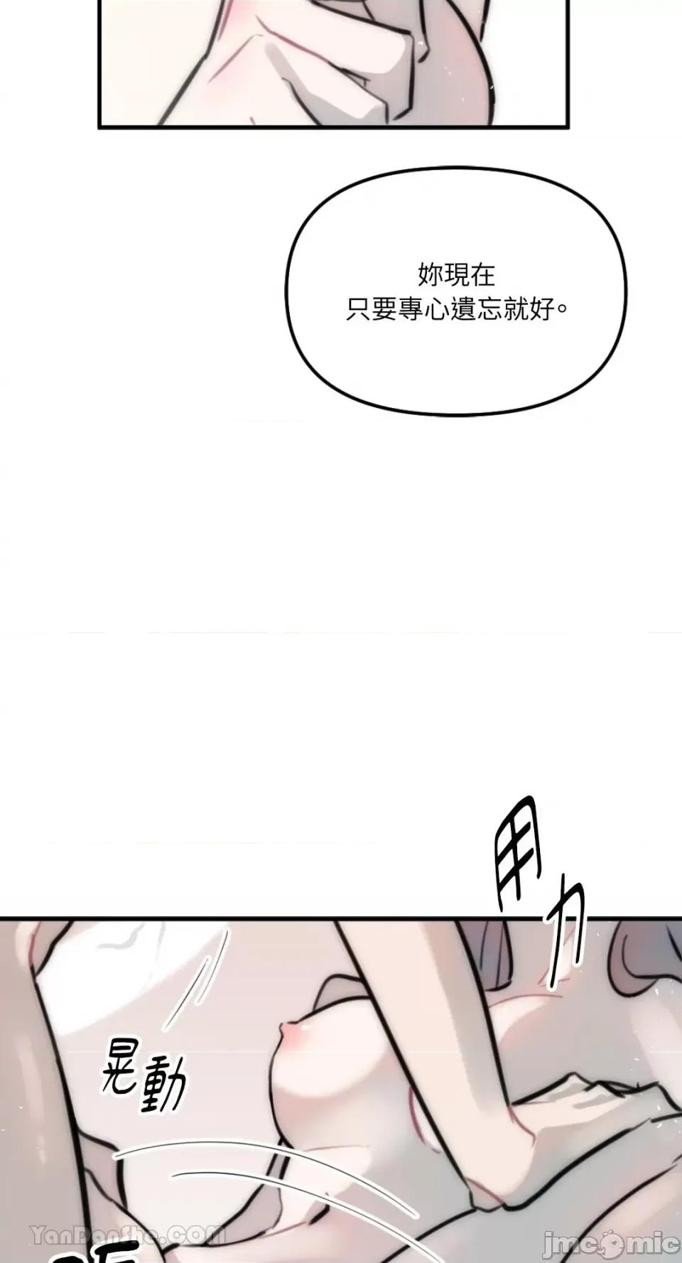 不纯洁的友谊 不纯洁的友谊-10 第55页