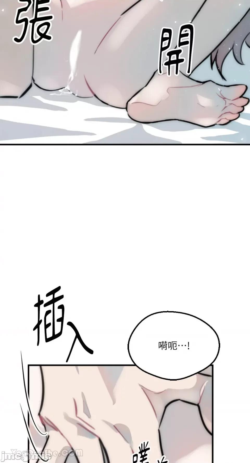 不纯洁的友谊 不纯洁的友谊-10 第56页