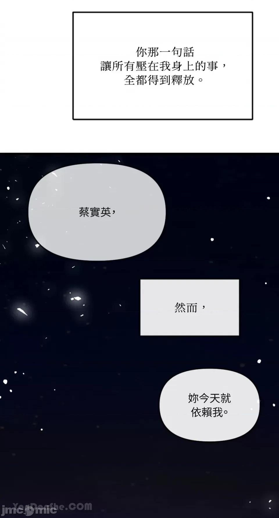 不纯洁的友谊 不纯洁的友谊-10 第65页