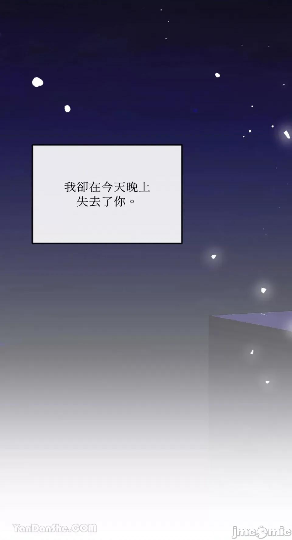 不纯洁的友谊 不纯洁的友谊-10 第66页