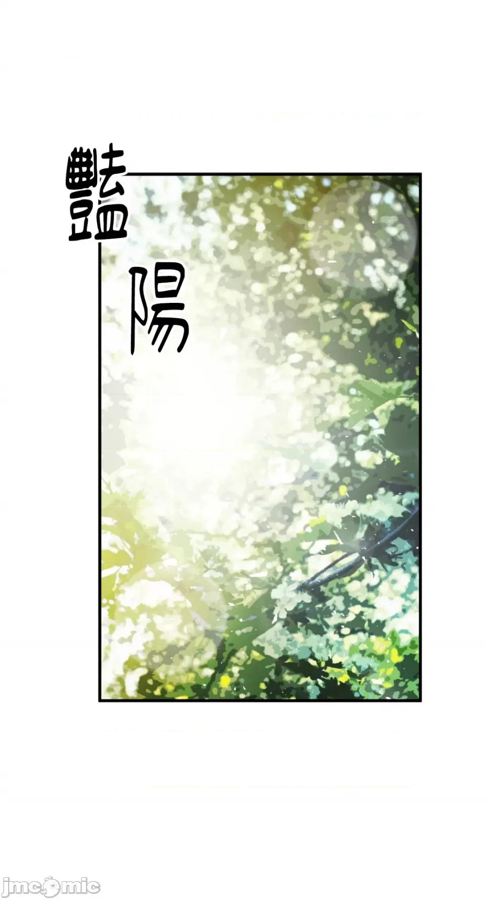 不纯洁的友谊 不纯洁的友谊-第11话 第1页