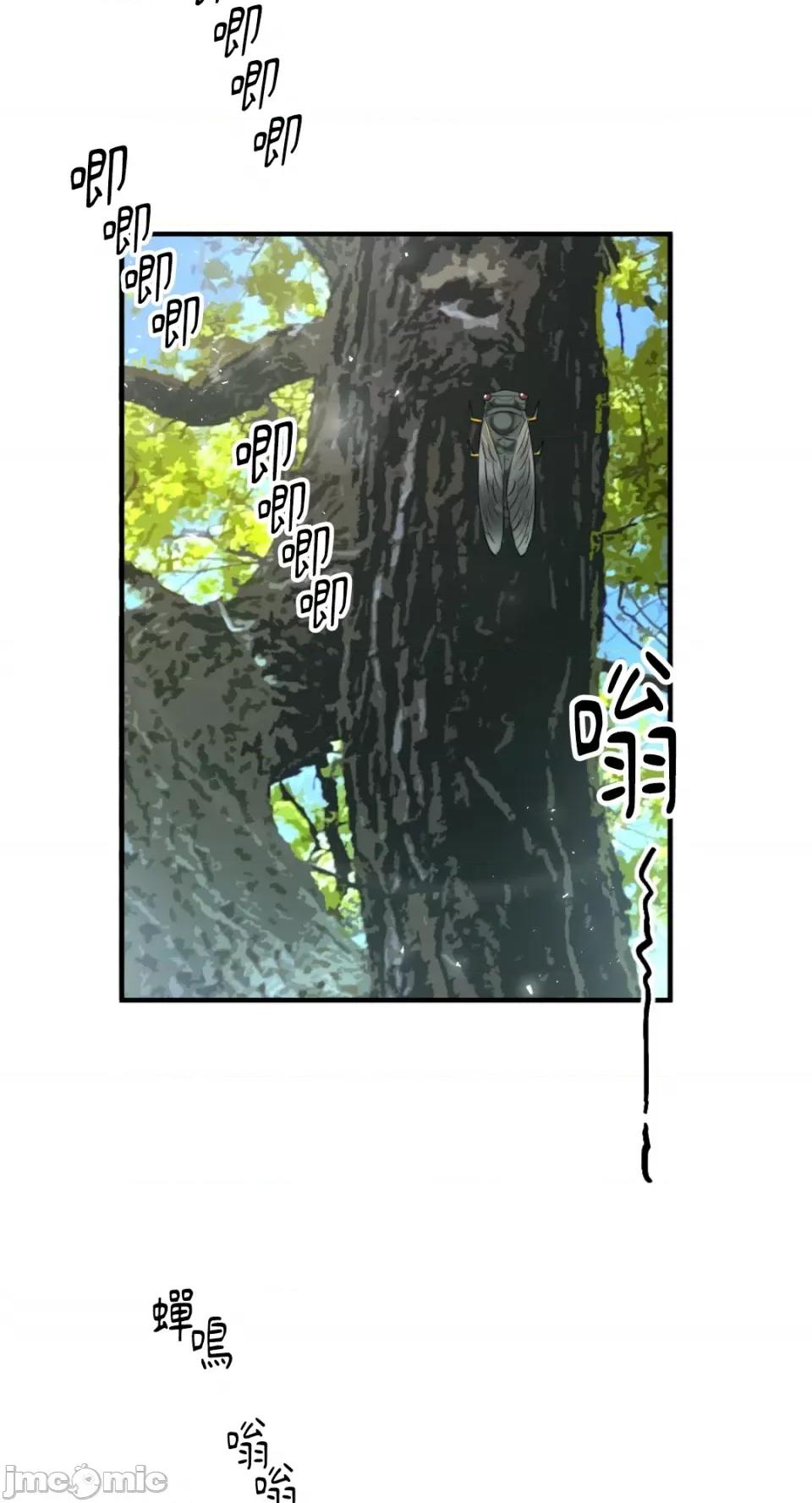 不纯洁的友谊 不纯洁的友谊-第11话 第3页