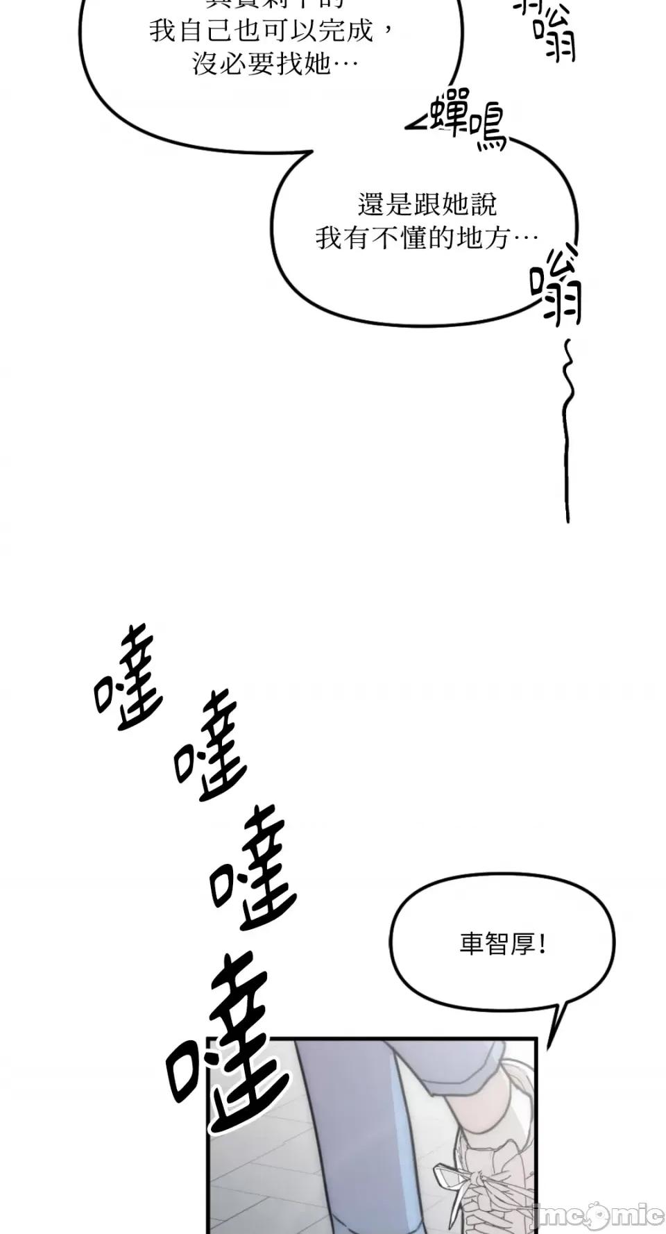 不纯洁的友谊 不纯洁的友谊-第11话 第5页