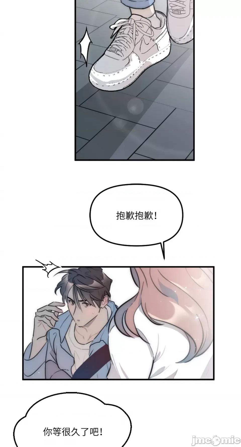 不纯洁的友谊 不纯洁的友谊-第11话 第6页