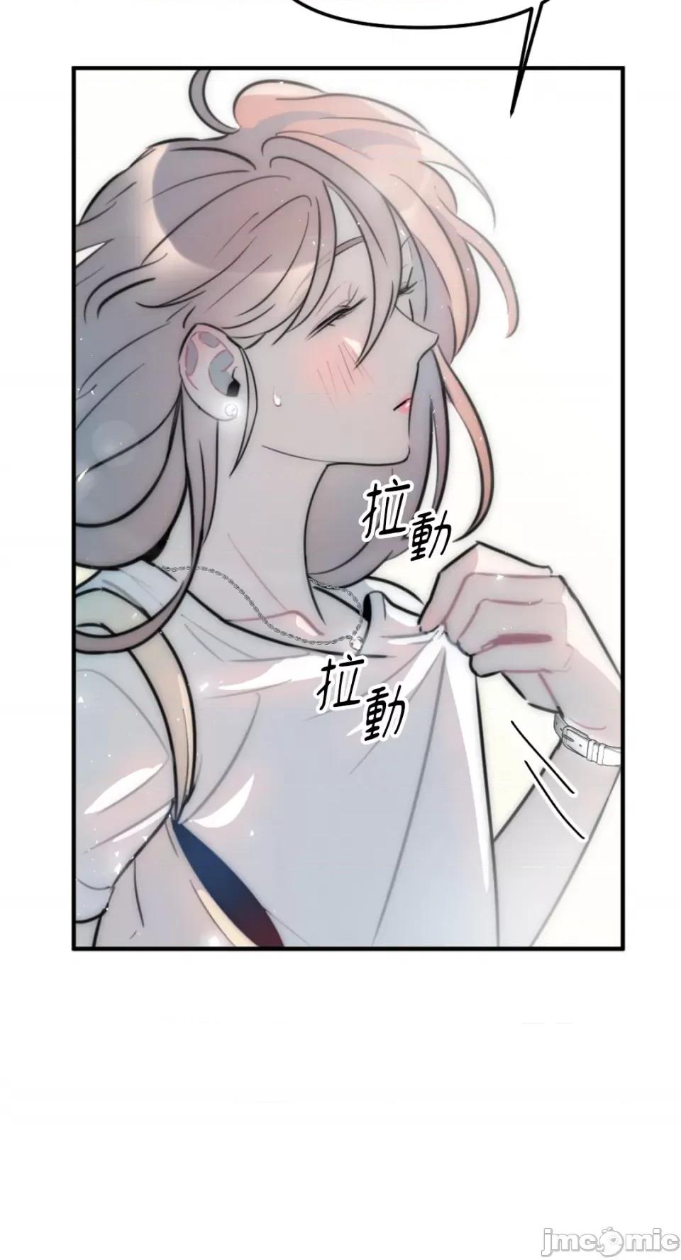 不纯洁的友谊 不纯洁的友谊-第11话 第9页