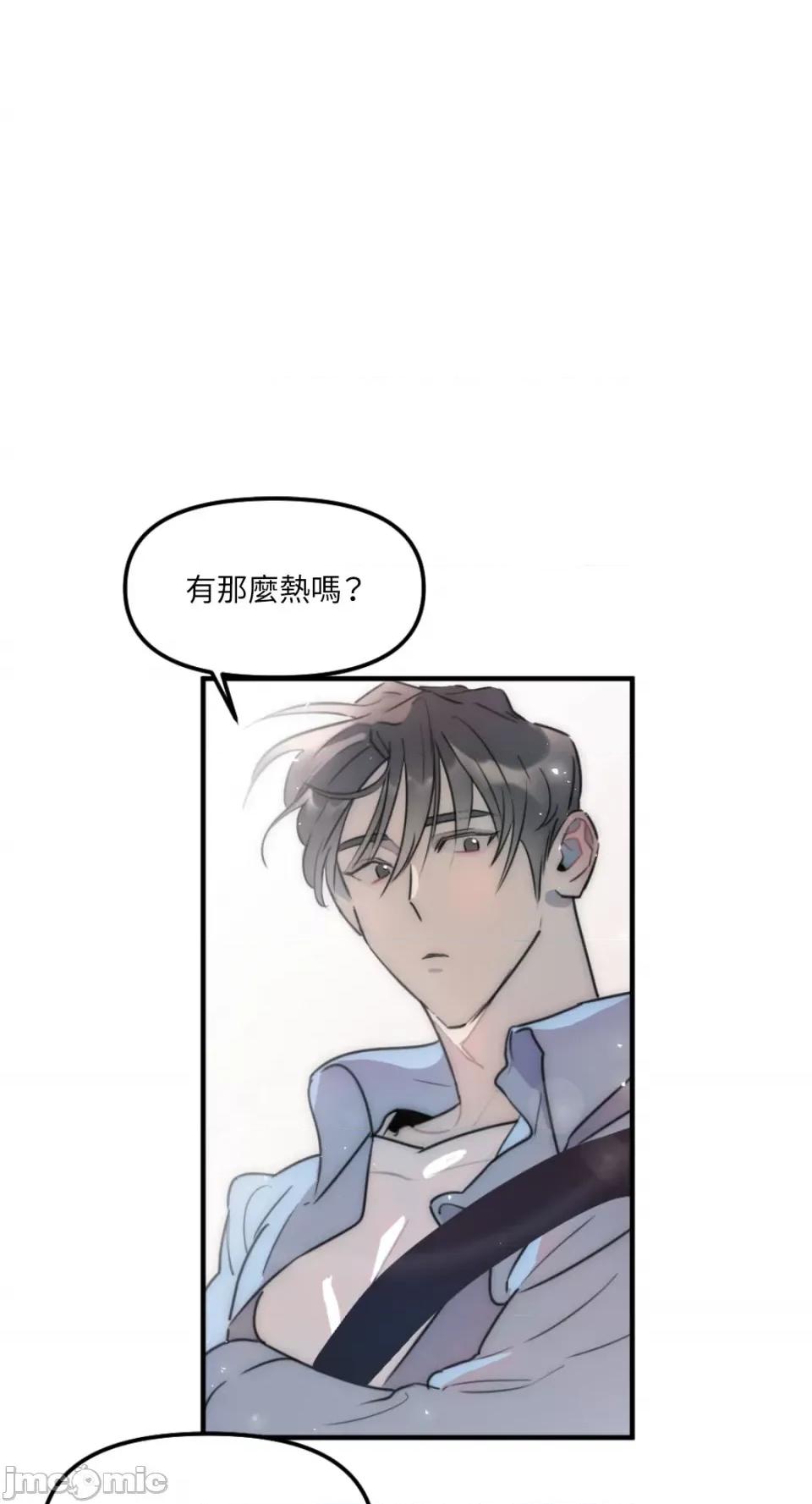 不纯洁的友谊 不纯洁的友谊-第11话 第10页