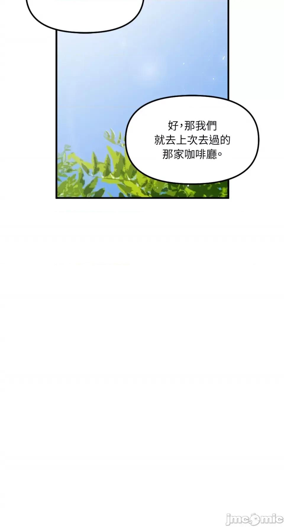 不纯洁的友谊 不纯洁的友谊-第11话 第13页