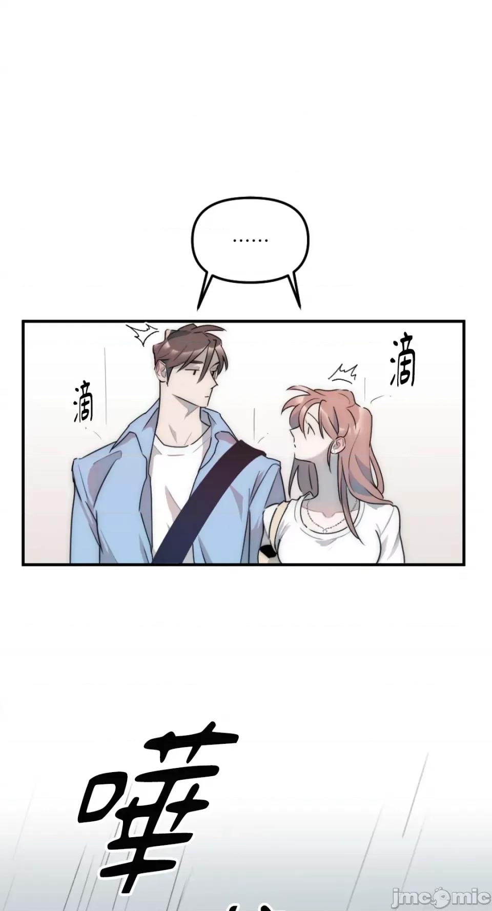 不纯洁的友谊 不纯洁的友谊-第11话 第21页