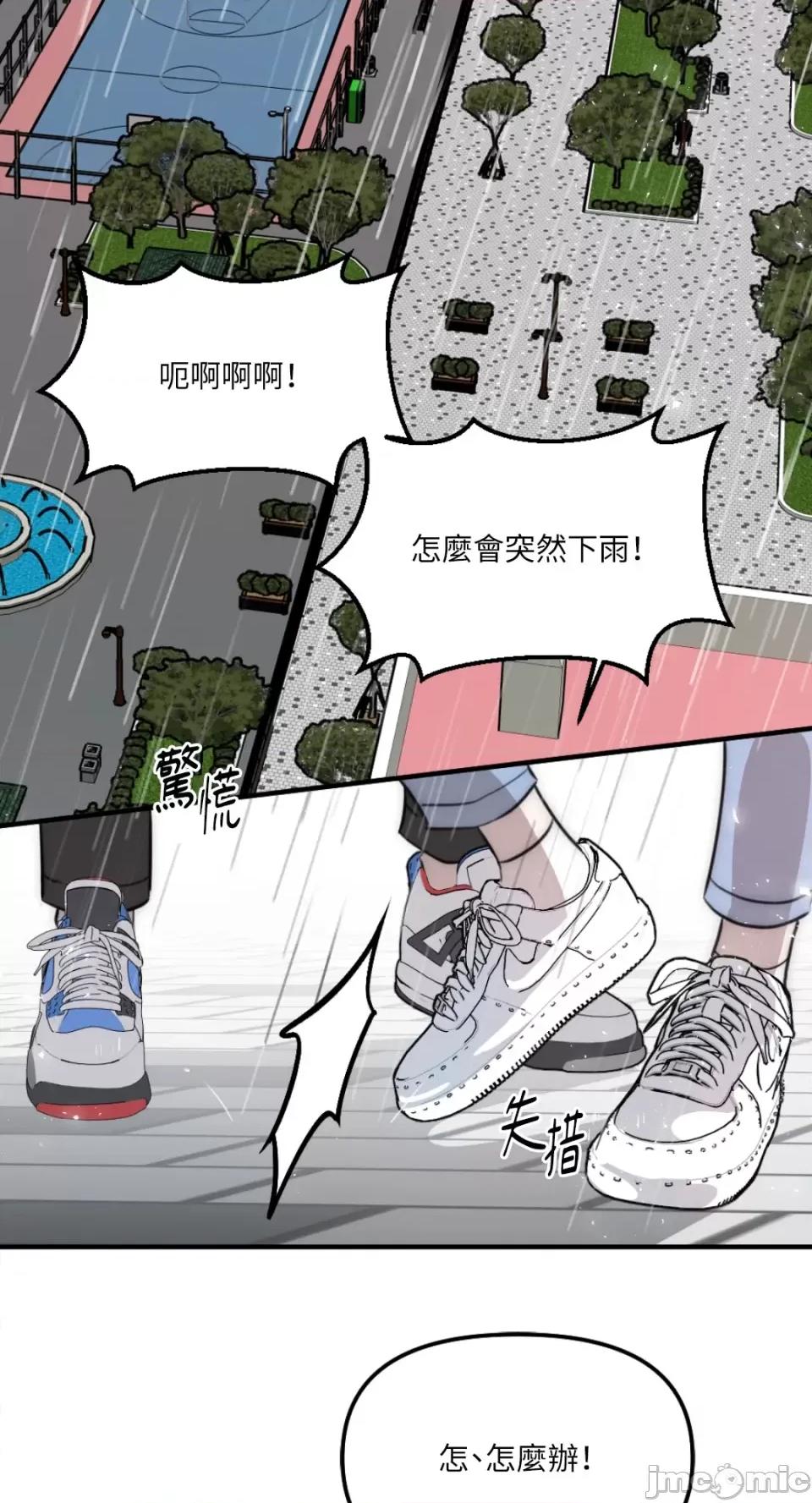 不纯洁的友谊 不纯洁的友谊-第11话 第23页