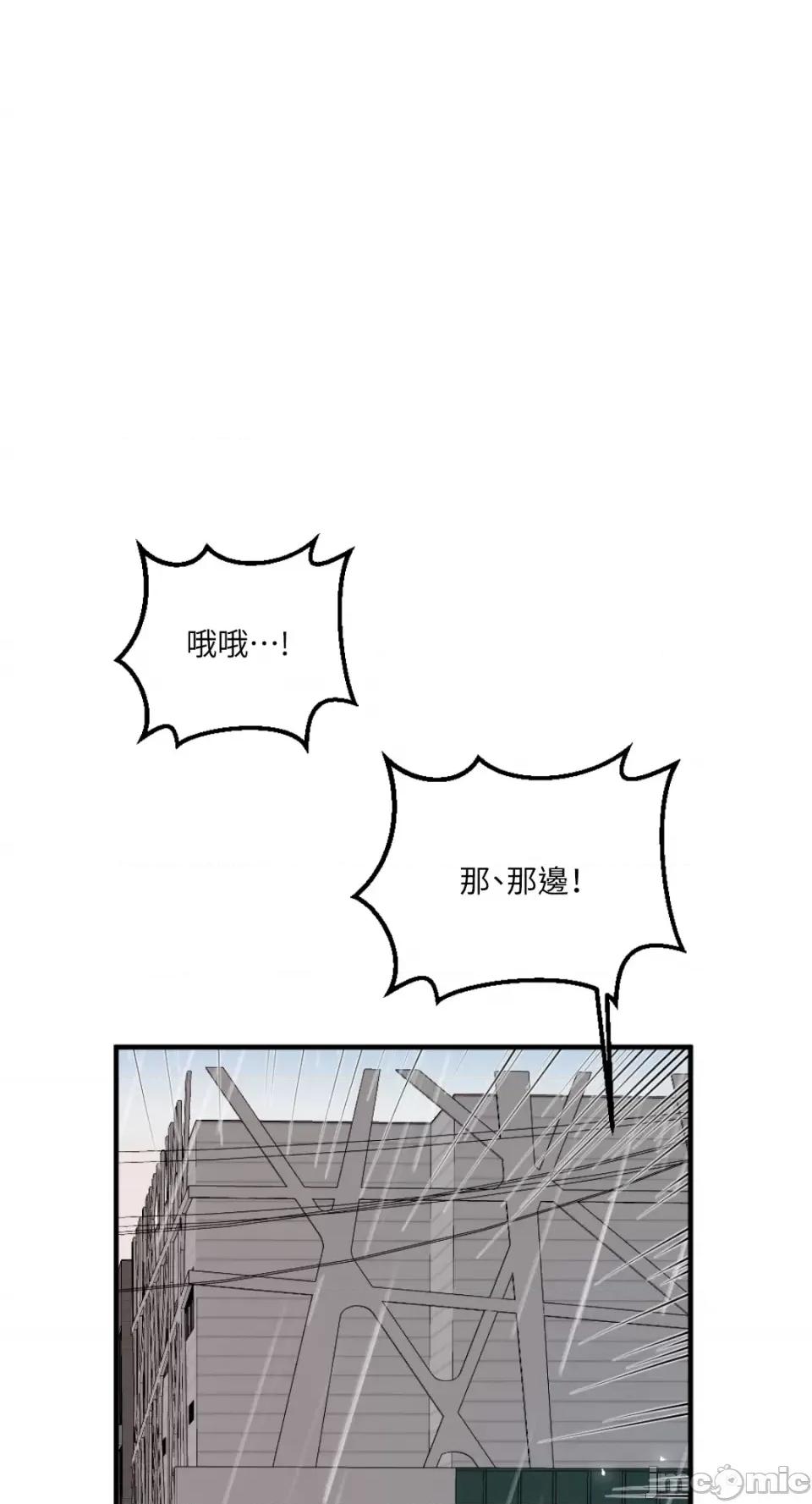 不纯洁的友谊 不纯洁的友谊-第11话 第25页