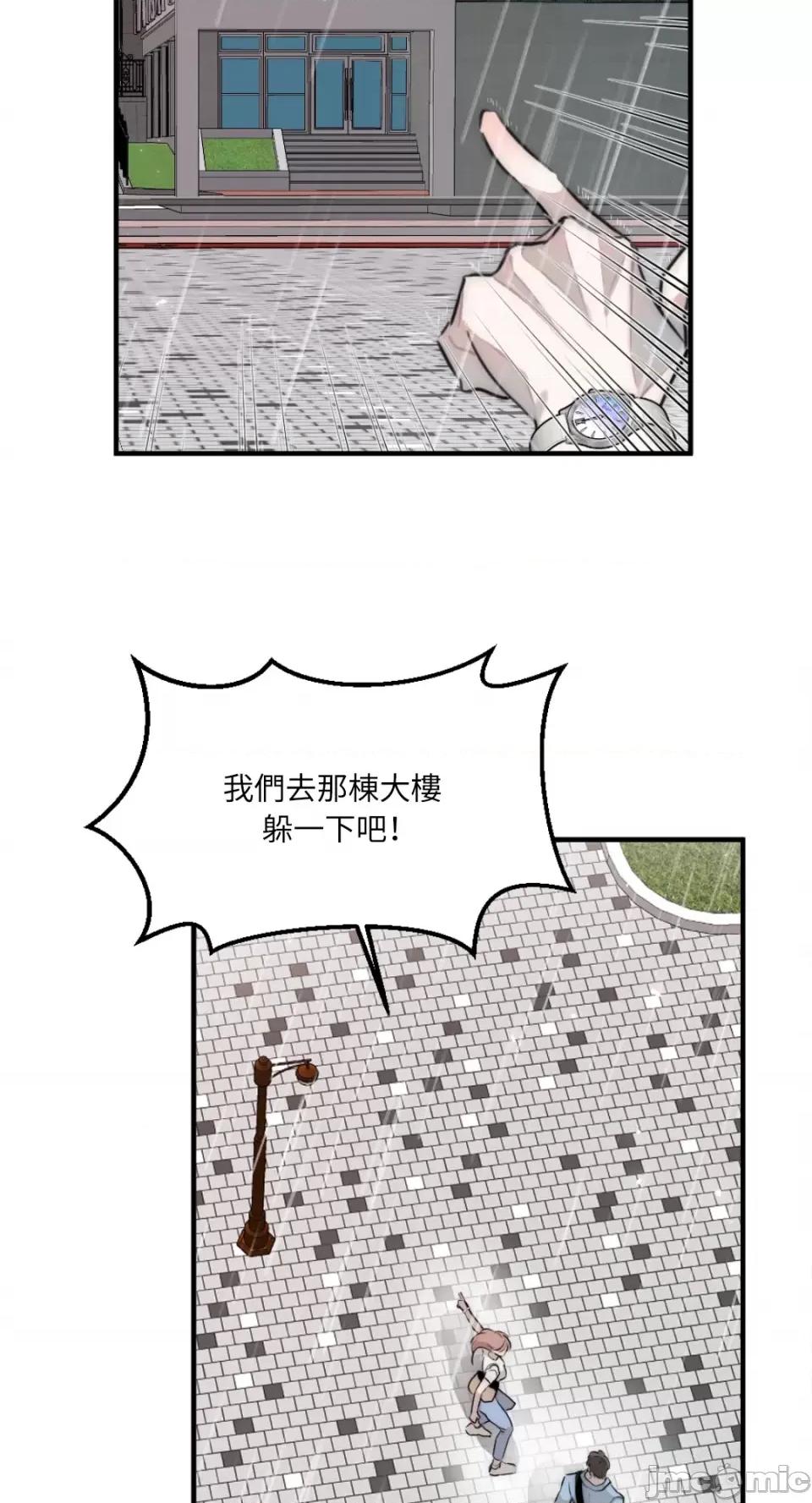 不纯洁的友谊 不纯洁的友谊-第11话 第26页