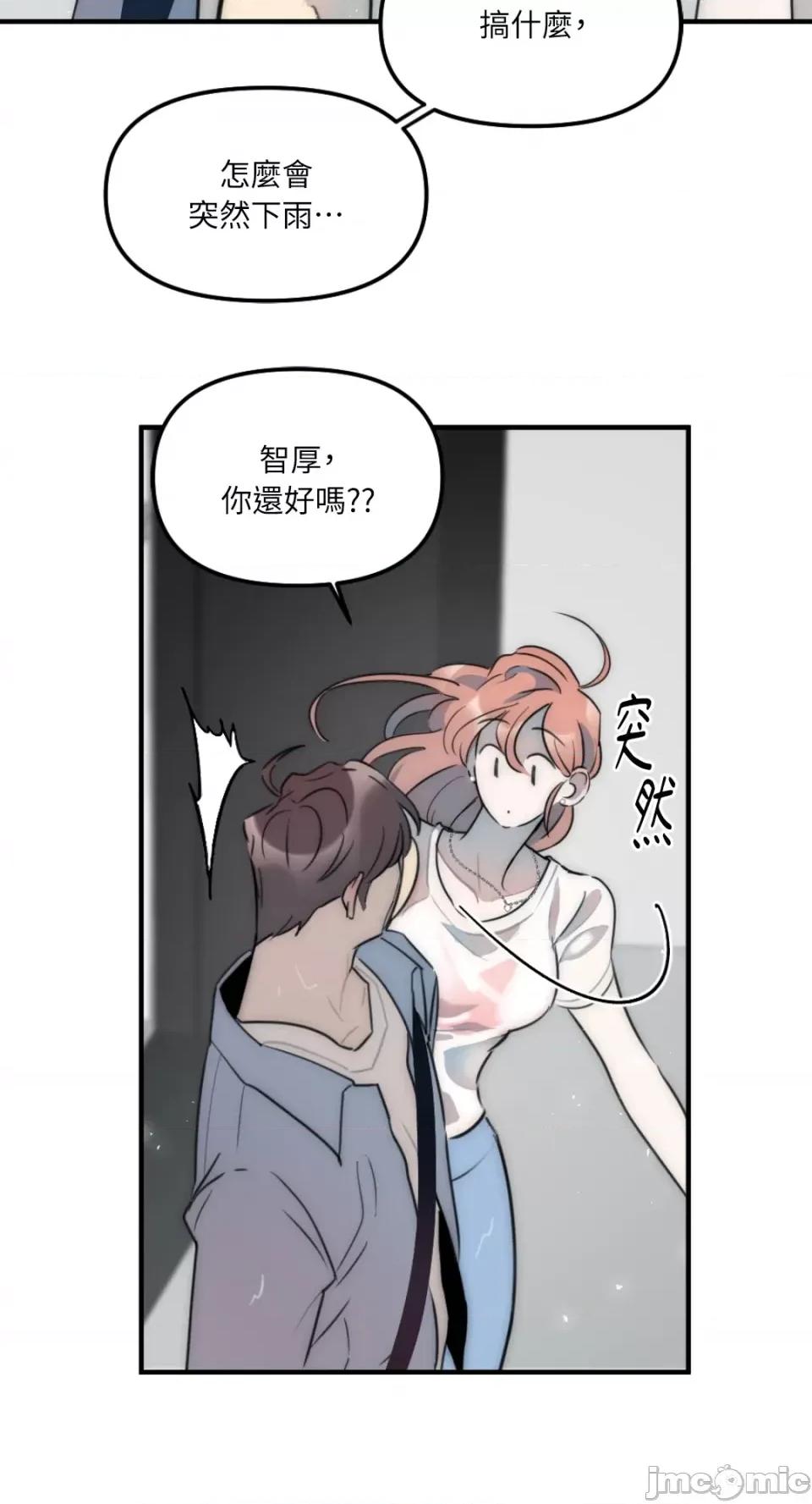 不纯洁的友谊 不纯洁的友谊-第11话 第30页