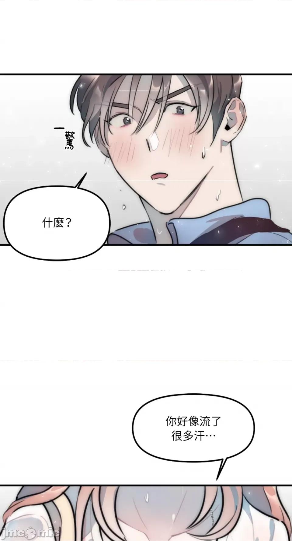 不纯洁的友谊 不纯洁的友谊-第11话 第31页
