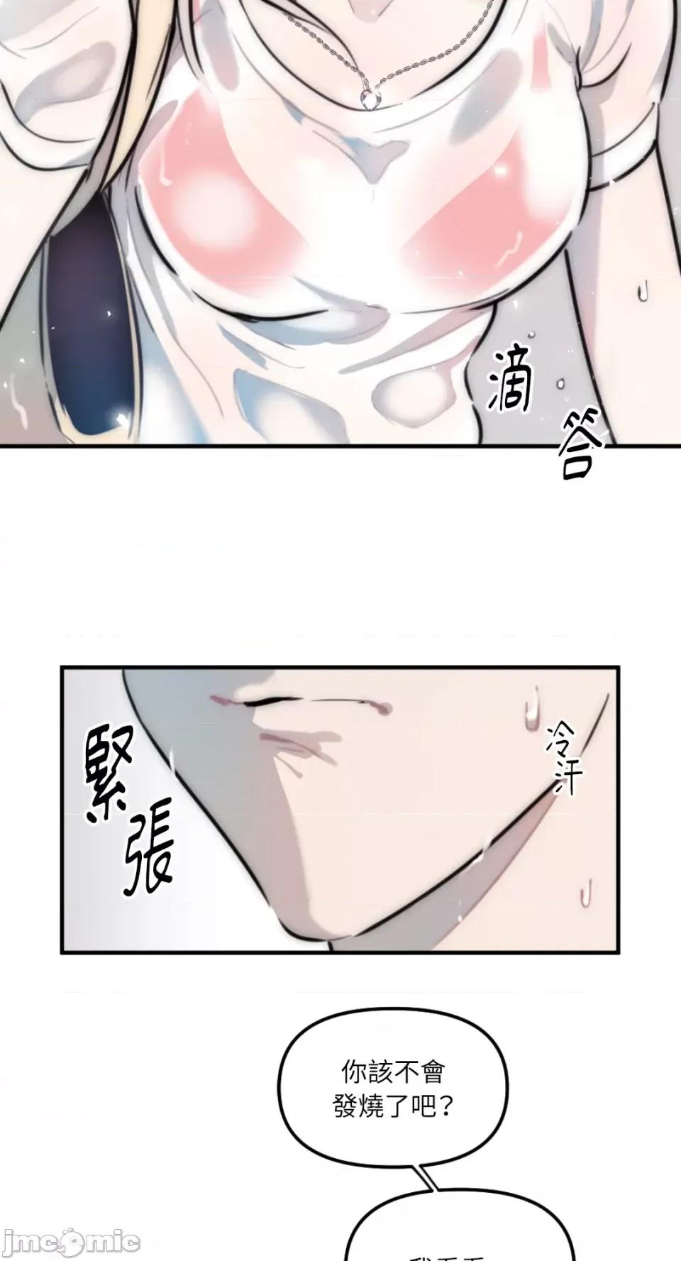 不纯洁的友谊 不纯洁的友谊-第11话 第32页