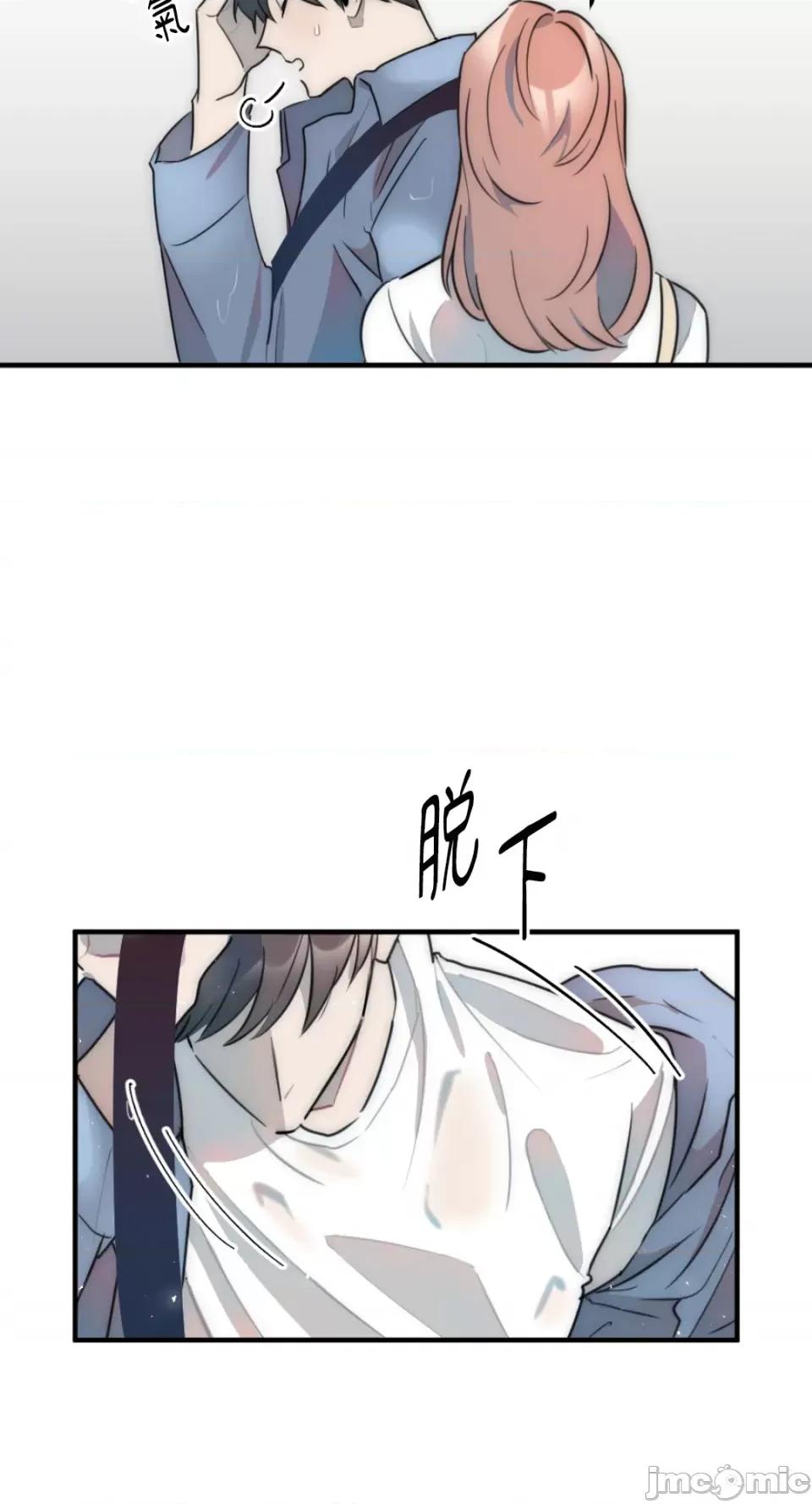 不纯洁的友谊 不纯洁的友谊-第11话 第34页