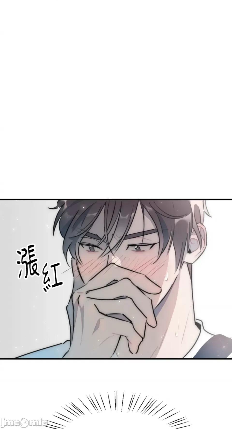 不纯洁的友谊 不纯洁的友谊-第11话 第39页