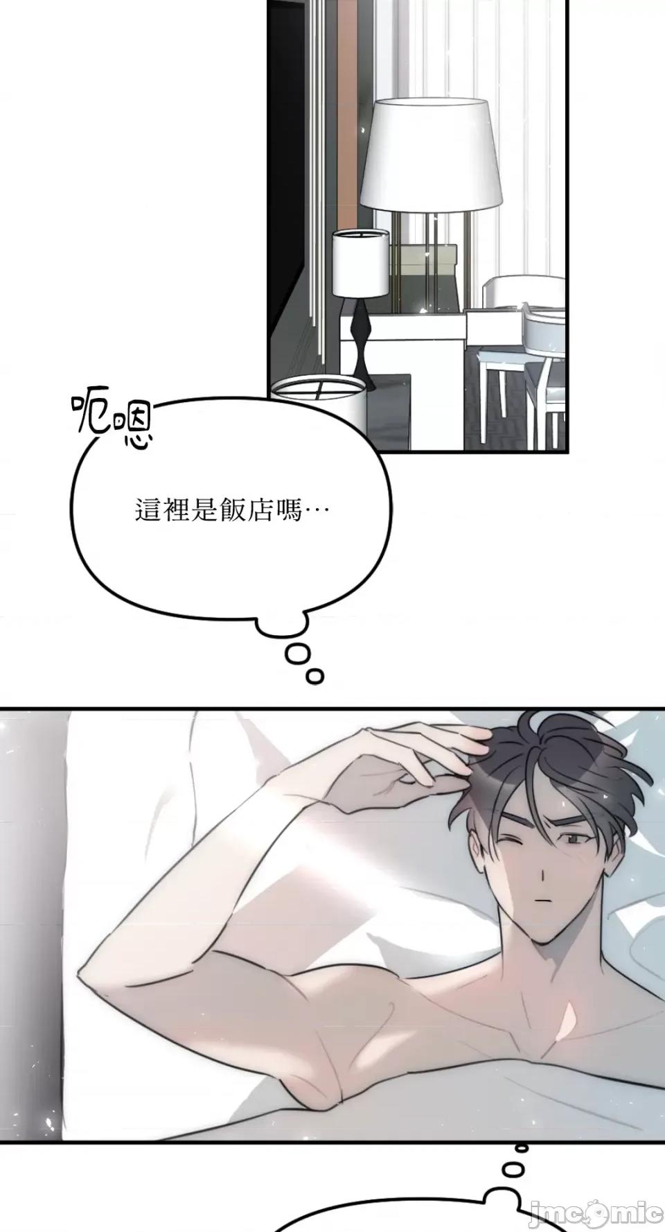 不纯洁的友谊 不纯洁的友谊-第11话 第44页