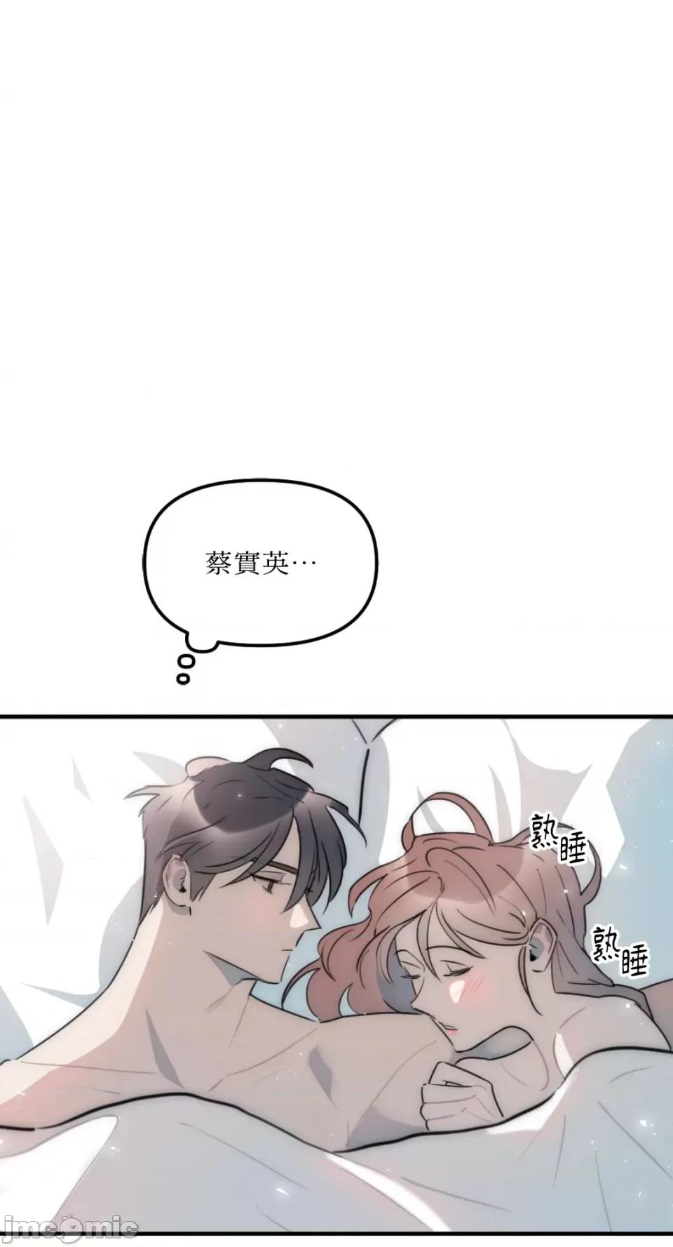 不纯洁的友谊 不纯洁的友谊-第11话 第46页