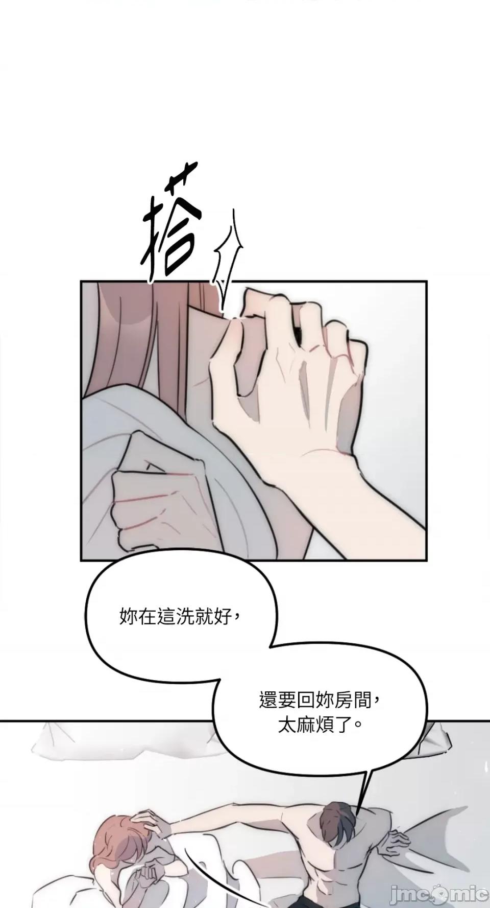 不纯洁的友谊 不纯洁的友谊-第12话 第23页