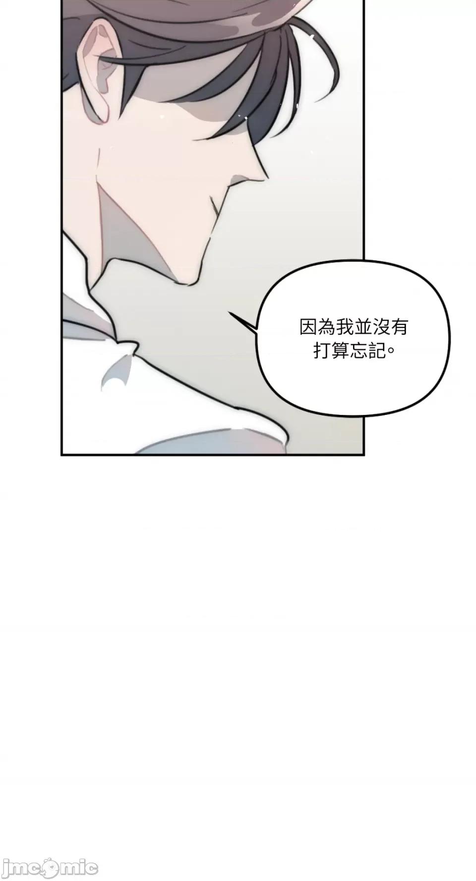 不纯洁的友谊 不纯洁的友谊-第12话 第31页