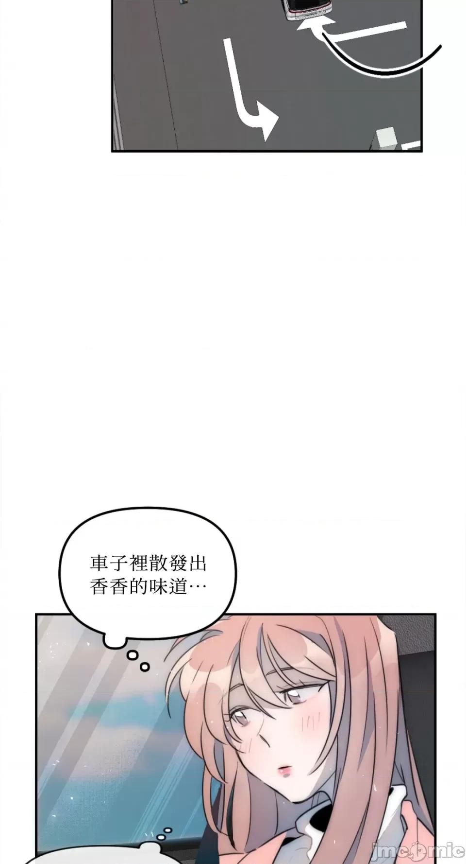 不纯洁的友谊 不纯洁的友谊-第12话 第51页