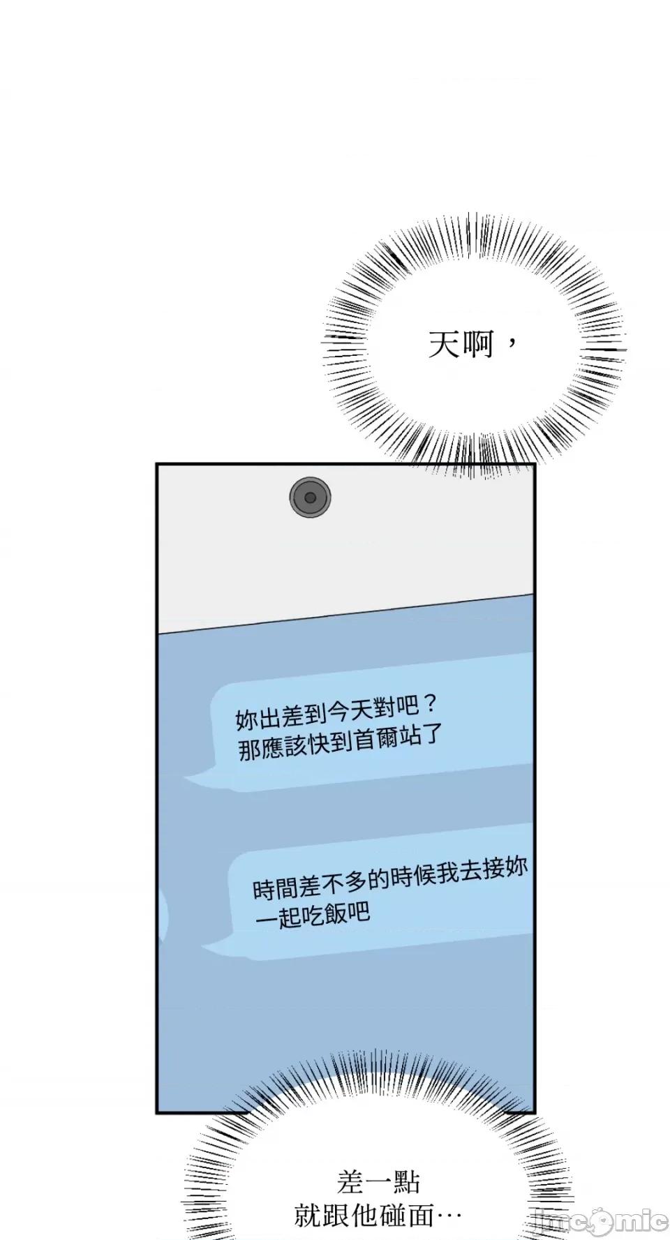 不纯洁的友谊 不纯洁的友谊-第12话 第58页