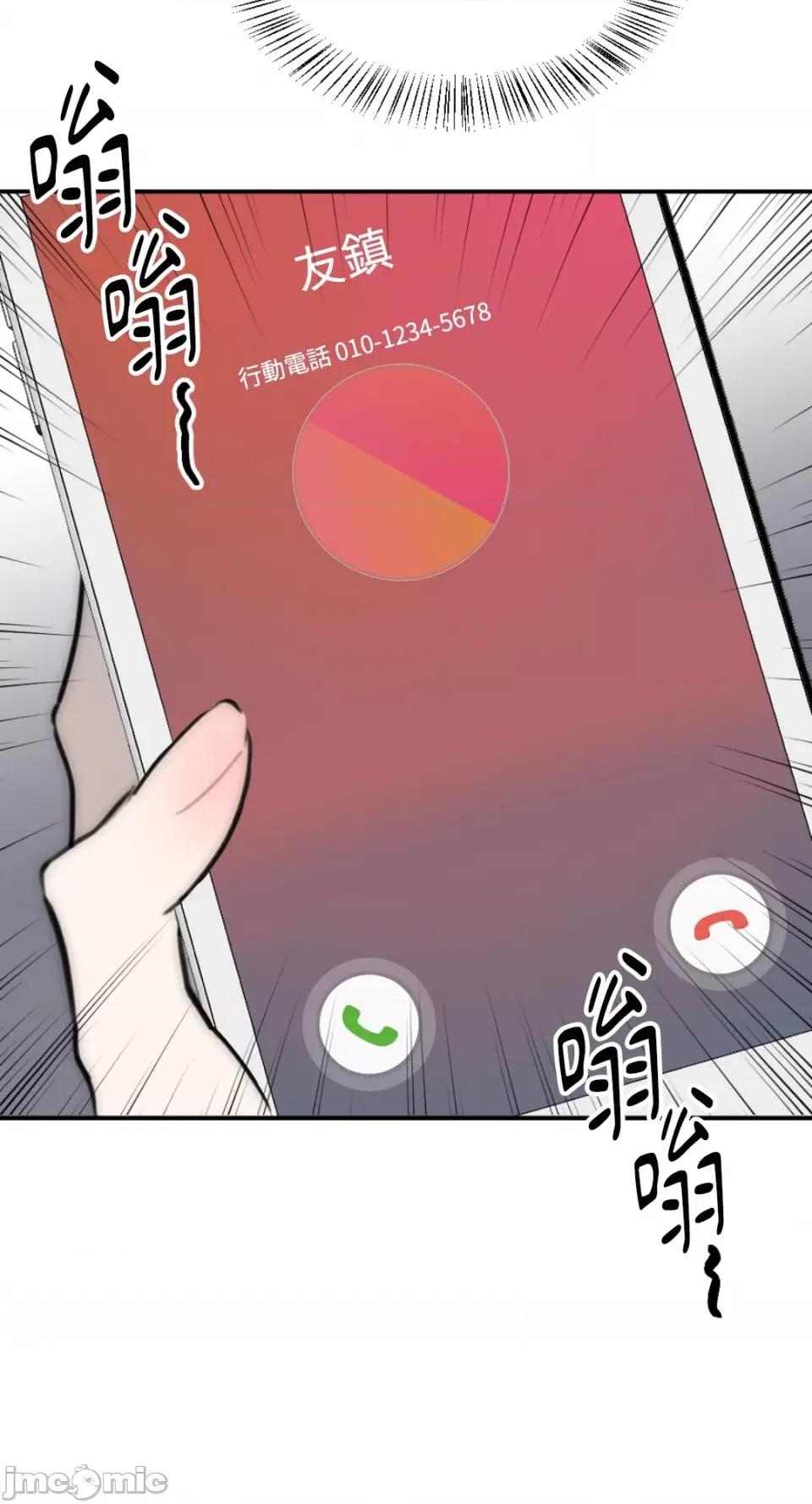 不纯洁的友谊 不纯洁的友谊-第12话 第59页