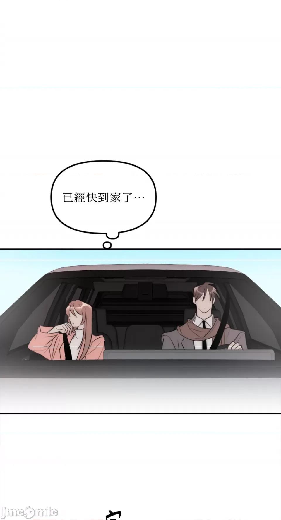 不纯洁的友谊 不纯洁的友谊-第13话 第7页