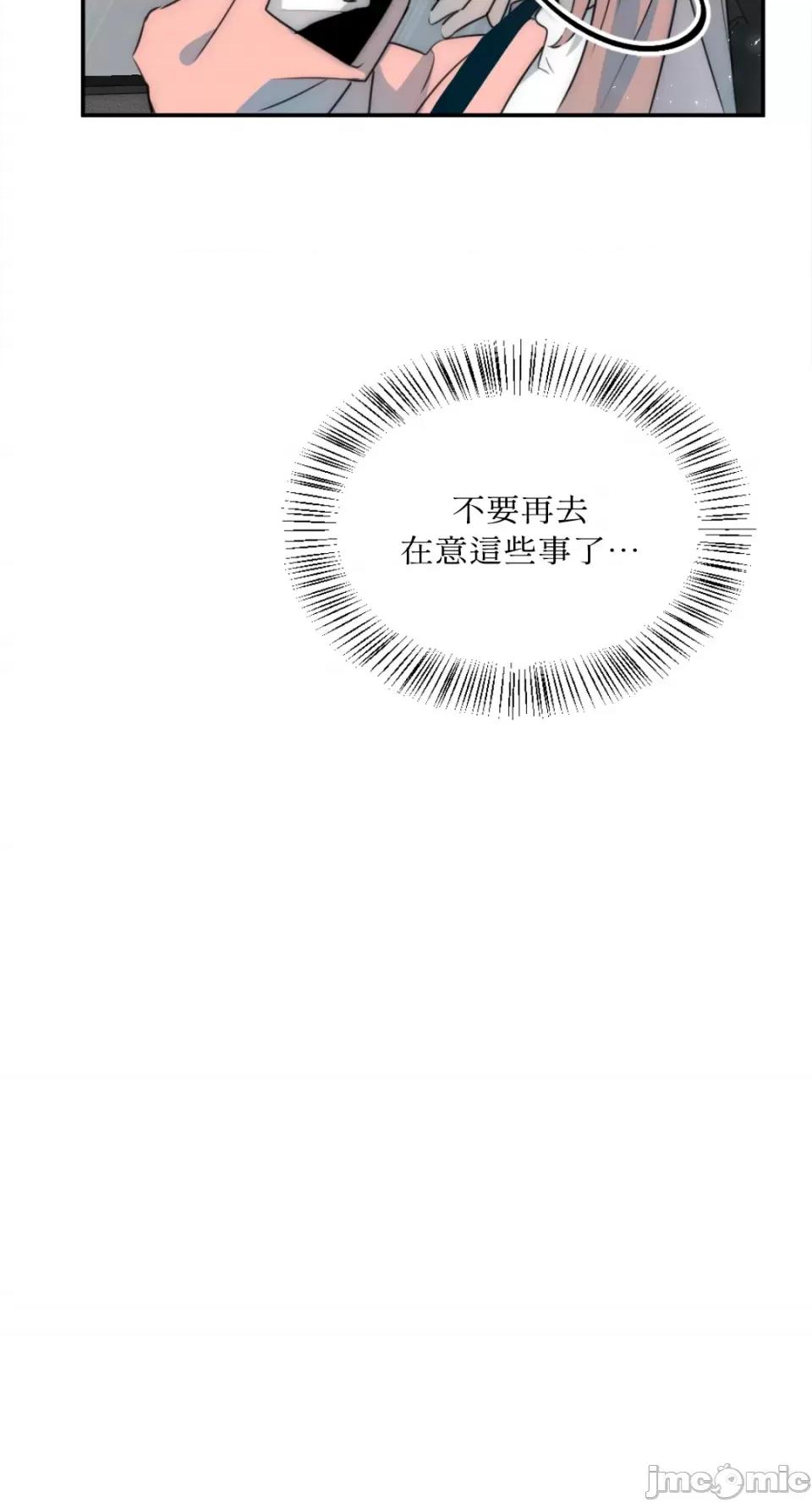 不纯洁的友谊 不纯洁的友谊-第13话 第11页