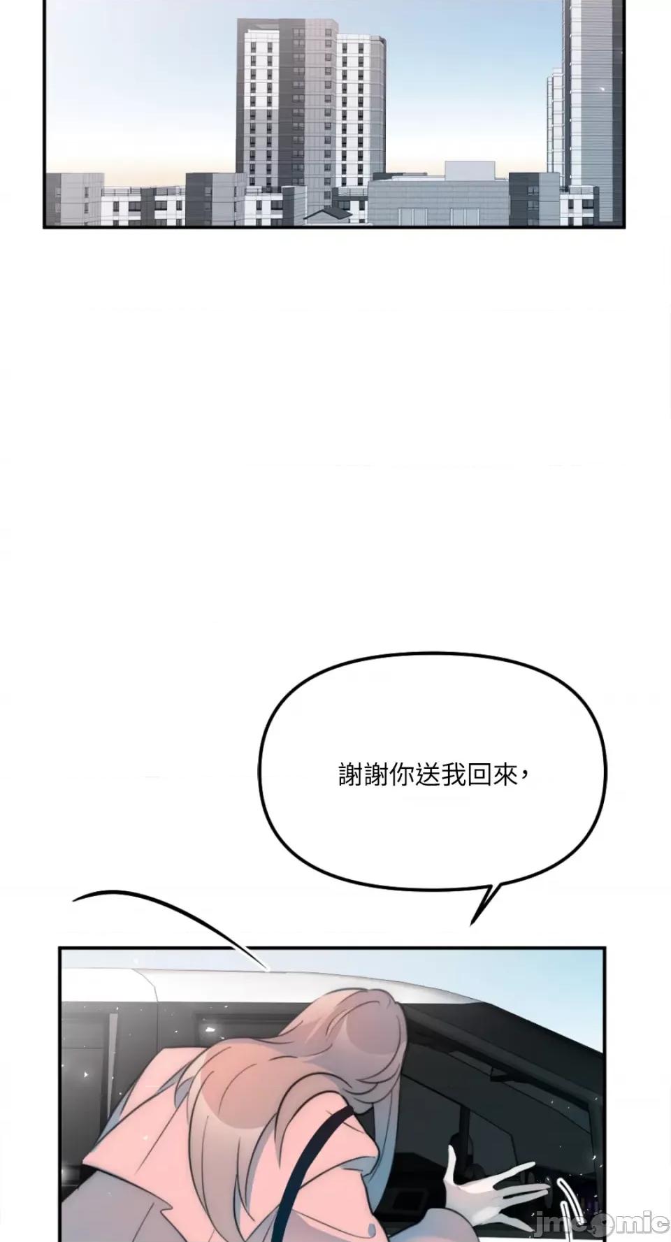 不纯洁的友谊 不纯洁的友谊-第13话 第14页