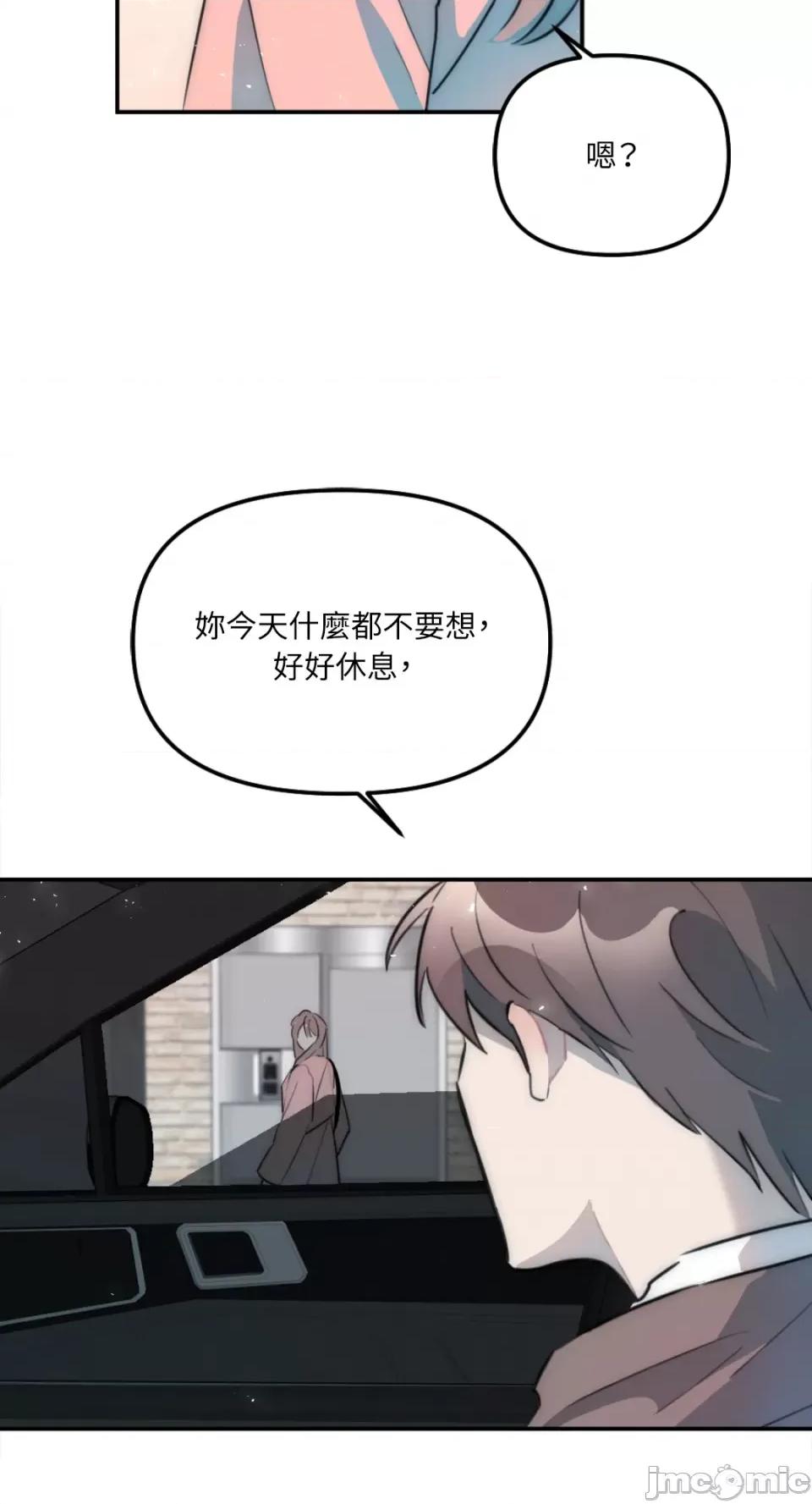 不纯洁的友谊 不纯洁的友谊-第13话 第19页