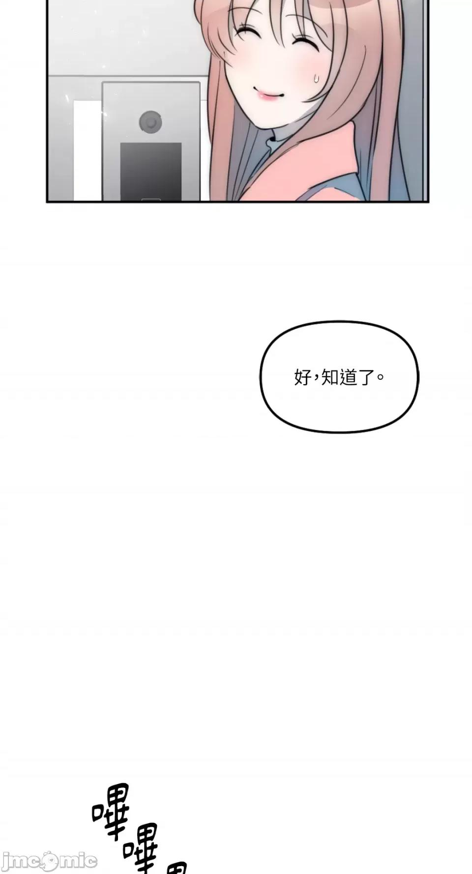 不纯洁的友谊 不纯洁的友谊-第13话 第22页
