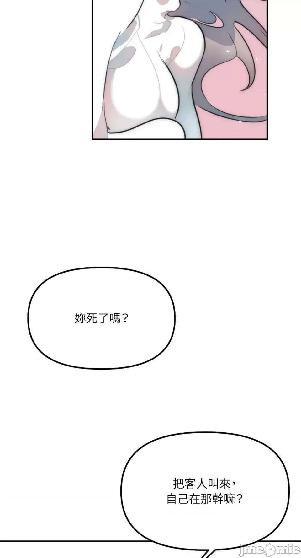 不纯洁的友谊 不纯洁的友谊-第13话 第40页