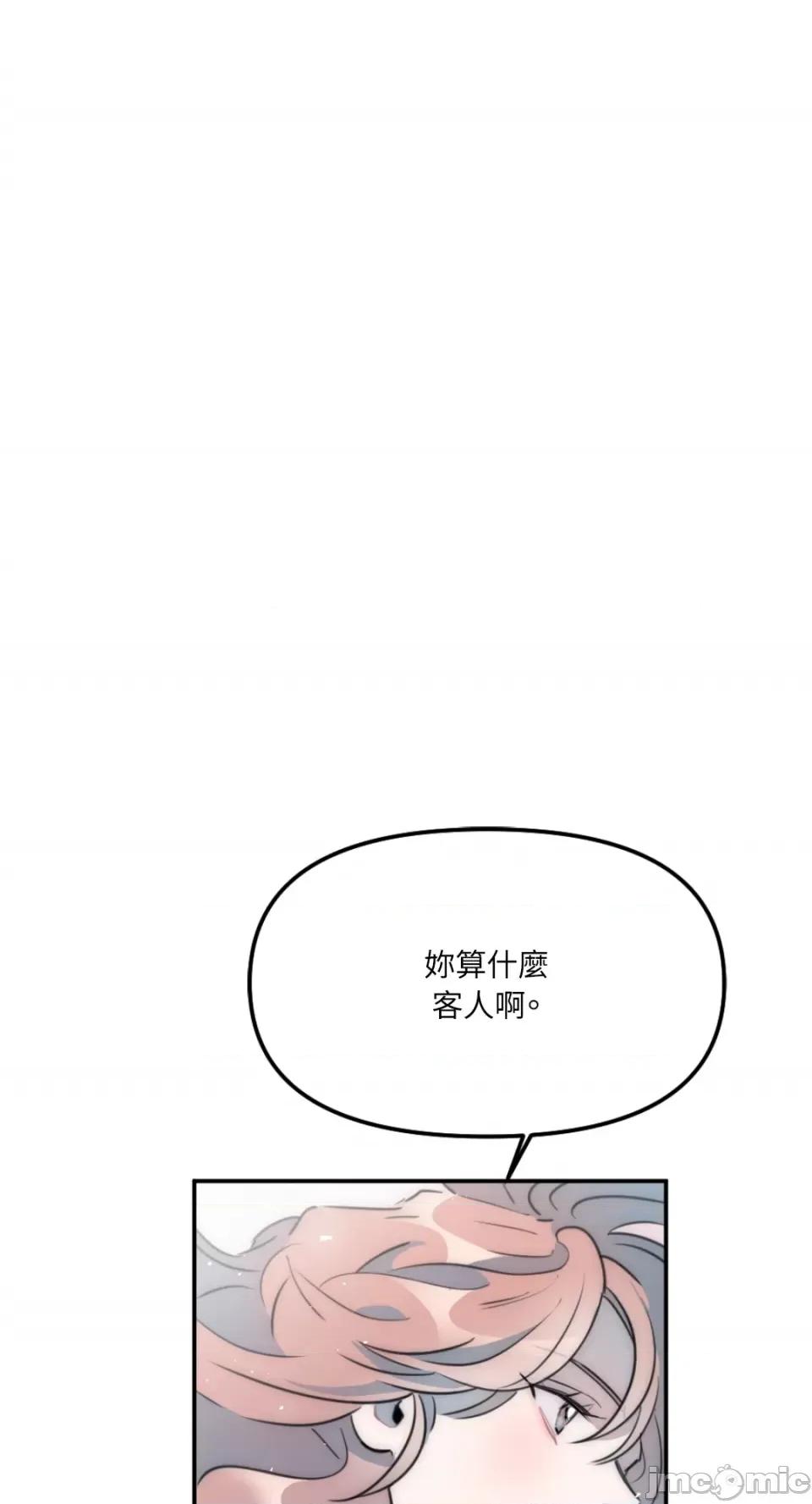 不纯洁的友谊 不纯洁的友谊-第13话 第42页