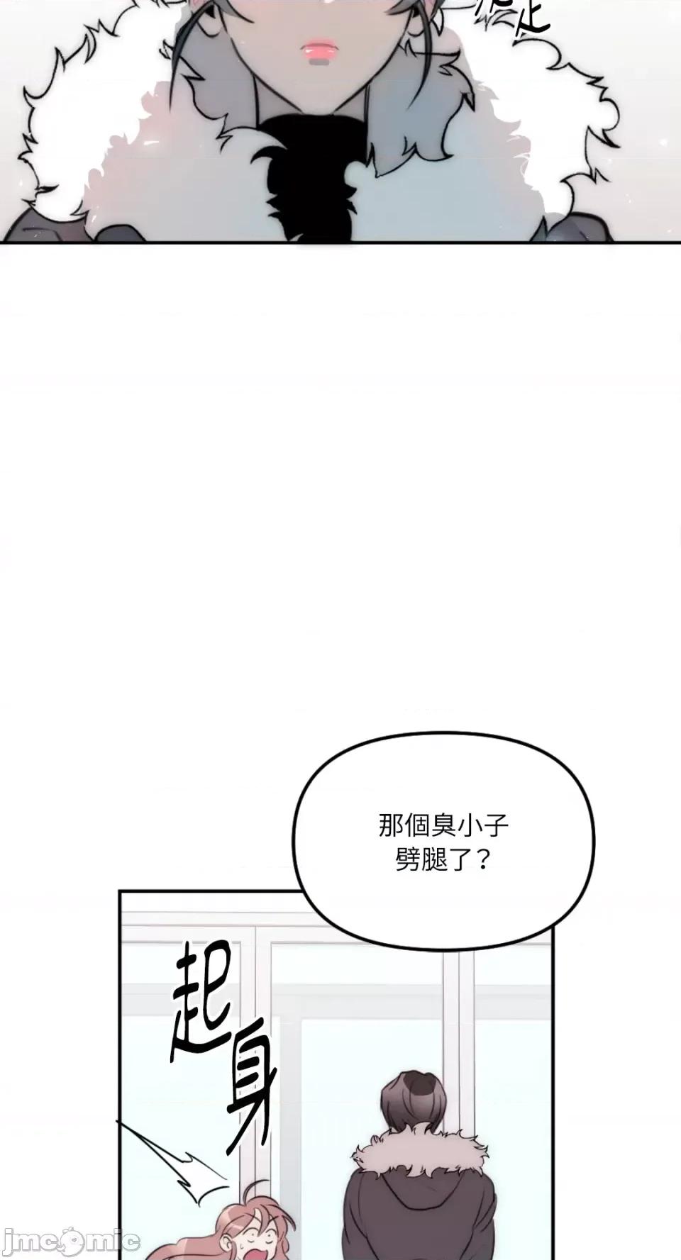 不纯洁的友谊 不纯洁的友谊-第13话 第47页