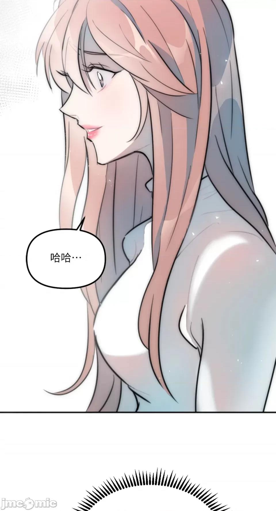 不纯洁的友谊 不纯洁的友谊-第13话 第61页