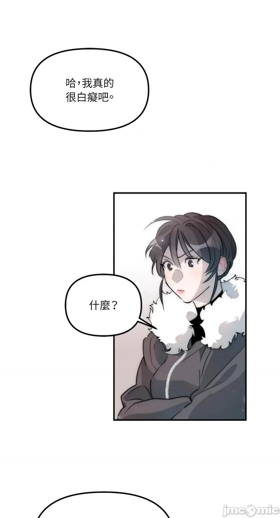 不纯洁的友谊 不纯洁的友谊-第14话 第1页