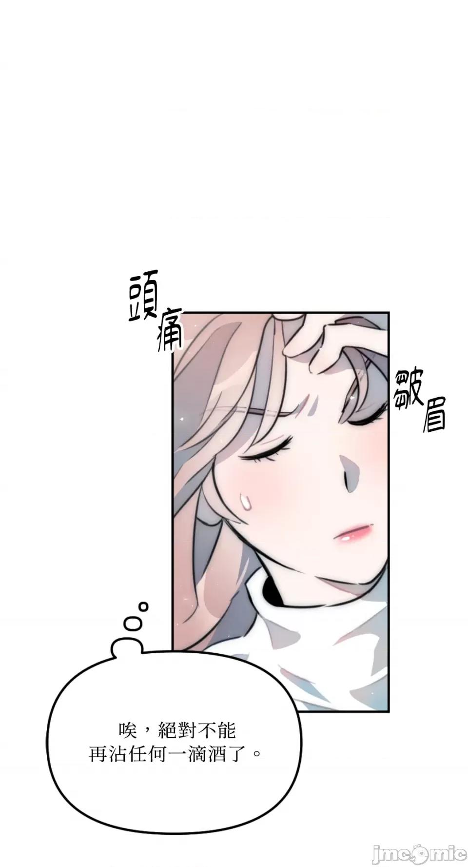 不纯洁的友谊 不纯洁的友谊-第14话 第30页